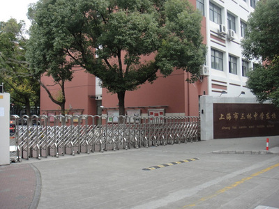 上海市三林中学东校